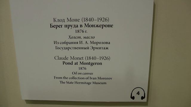 Эрмитаж. На выставке "Братья Морозовы" (1 ч.) смотреть онлайн