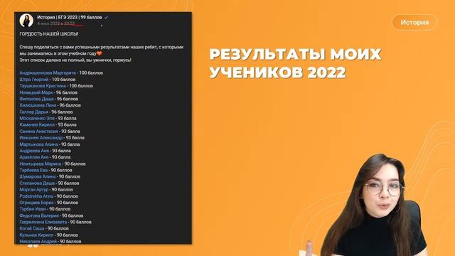 Успеть за 8 месяцев | История | 99 баллов смотреть онлайн