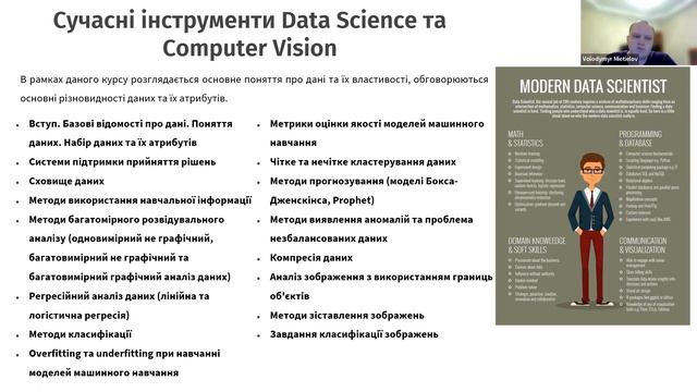 Презентація сертифікатної програми "Технології Big Data та Data Science" смотреть онлайн