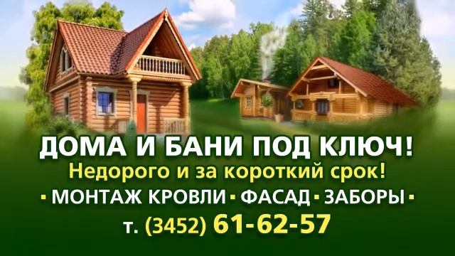 Тюмень смотреть онлайн