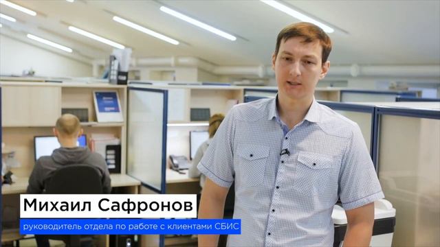 СБИС — сервисы для бизнеса смотреть онлайн