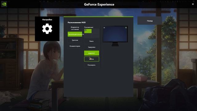 ПРАВИЛЬНАЯ НАСТРОЙКА Geforce Experience БЕЗ ПРОСАДКА ФПС и МГНОВЕННЫМ ПОВТОРОМ! смотреть онлайн