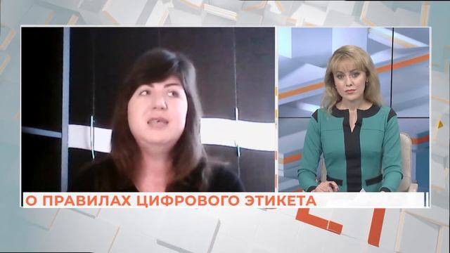 Вопрос-ответ: цифровой этикет смотреть онлайн