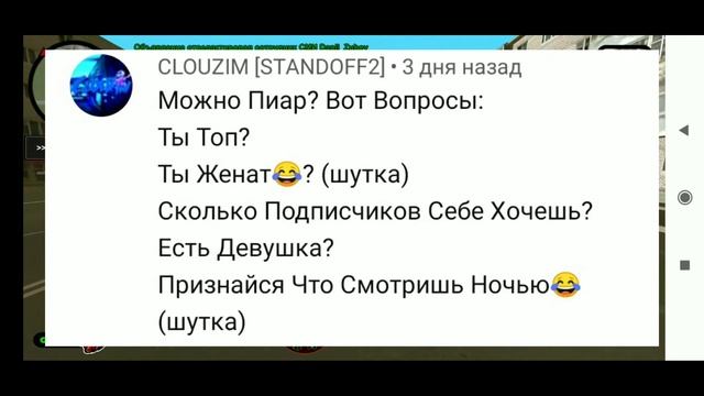 Отвечаю на ваши вопросы ? Black Russia ?? Оцени превью от 1 до 10 ? го 15 лайков$ смотреть онлайн