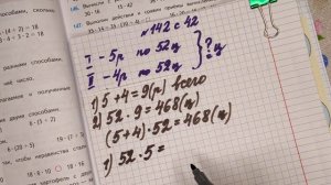 номер 142 стр 42(2 часть) 4 класс математика "Школа России"