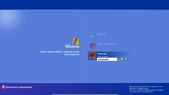 Как активирокать Администратора в windows xp смотреть онлайн