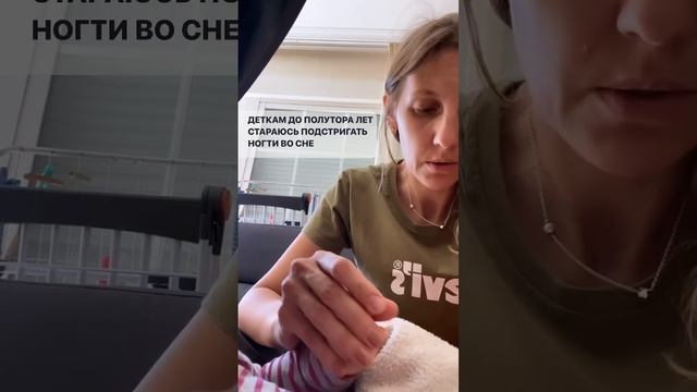 Ногти подстригаю детям до полутора лет во сне смотреть онлайн
