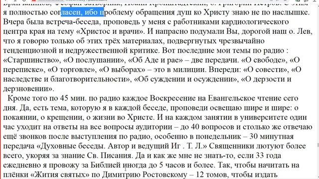 ОТВЕТ ИГНАТИЯ ЛАПКИНА О. ЛЬВУ ЛЕБЕДЕВУ. Часть 1. смотреть онлайн