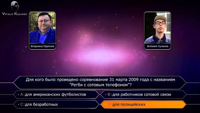"Кто хочет стать миллионером" (21.11.2021) смотреть онлайн