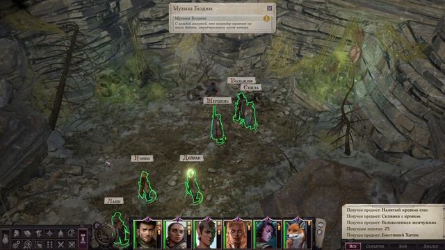 Pathfinder Wrath of the Righteous прохождение на русском серия 16 ГНУСное приключение смотреть онлайн