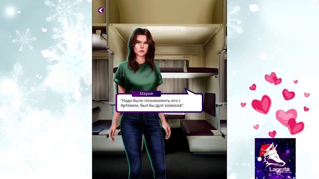 ?Последняя осень? Глава 11 ♥Lagerta♥