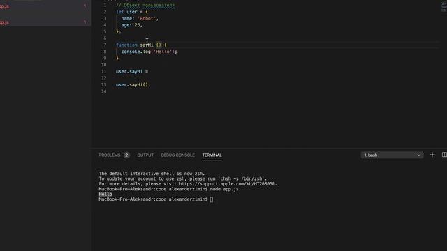 Основы JavaScript. Методы объекта, this. смотреть онлайн