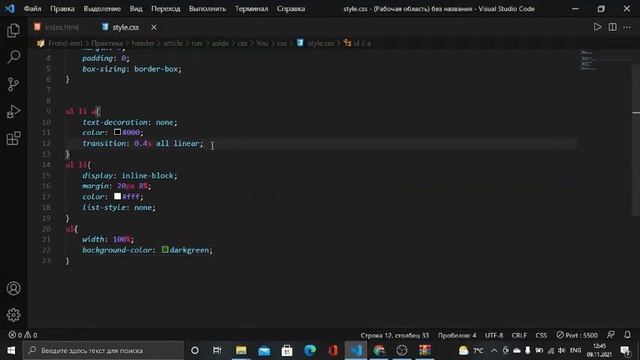 Как меню сделать горизонтальным сss / :hover css примеры смотреть онлайн