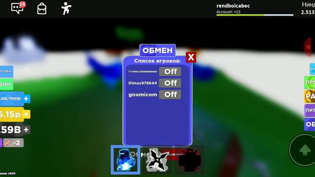 Скачать моего режима сокращённая ninja legends смотреть онлайн