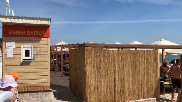 ✔️Коблево Видео: Прогулка по пляжу. Онлайн обзор 25 июля 2020 смотреть онлайн