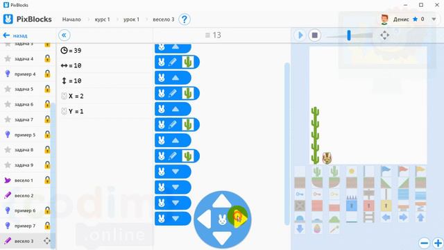 #PixBlocks Урок 1.12 Выполнение задания 8 смотреть онлайн