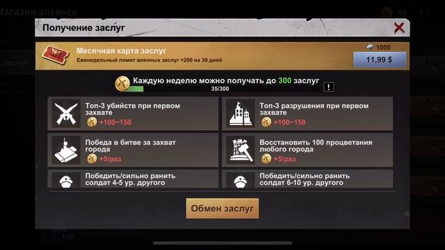 Заслуги Что это ? Как заработать? Разбор Last Fortress смотреть онлайн