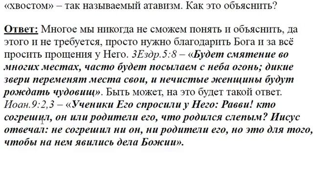 870. Как объяснить атавизм? смотреть онлайн