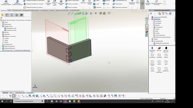 SOLIDWORKS ласточкин хвост/SOLIDWORKS Dovetail