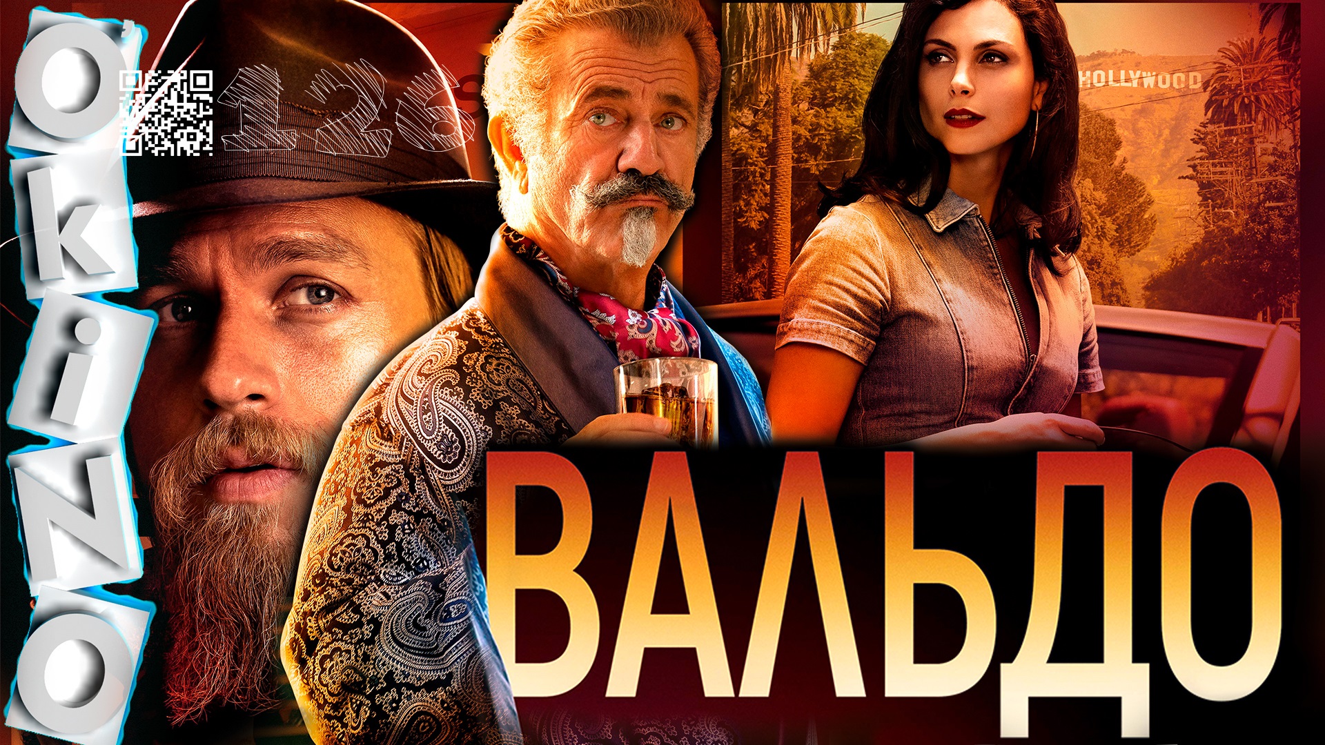 Вальдо _ неделя в балансе или в ресурсе ( выпуск № 126 ОКИНО ) смотреть онлайн