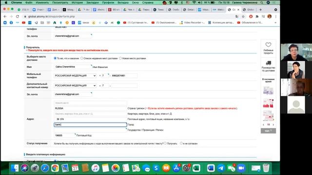 как оформить заказ на глобальном сайте