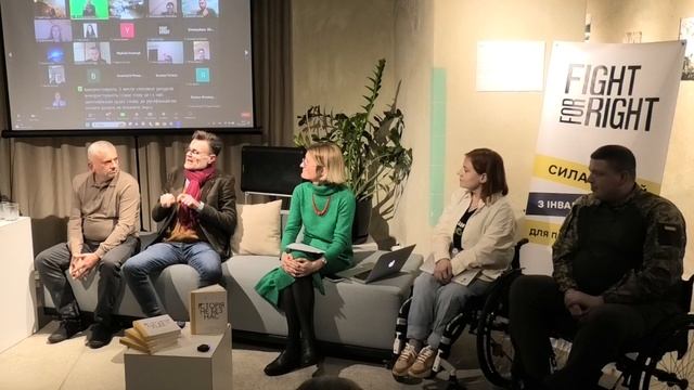 Презентація книги «Історія не без нас: становлення руху за права людей з інвалідністю» смотреть онлайн