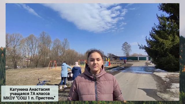 ул Восточная п Пристень Курской области смотреть онлайн