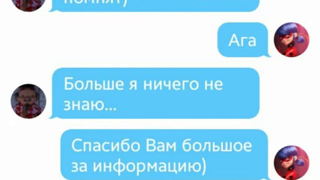 Переписка Леди Баг и Кота Нуара. (Есть отсылки к 7 серии 3 сезона и другим) смотреть онлайн