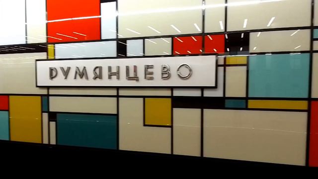 Разноцветные станции метро Саларьево и Румянцево смотреть онлайн