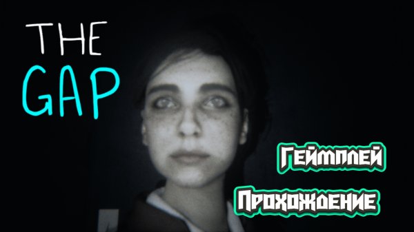 The Gap обзор геймплей полное прохождение