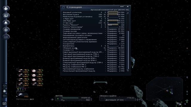 X3TC Небольшой гайд для новичков в игре