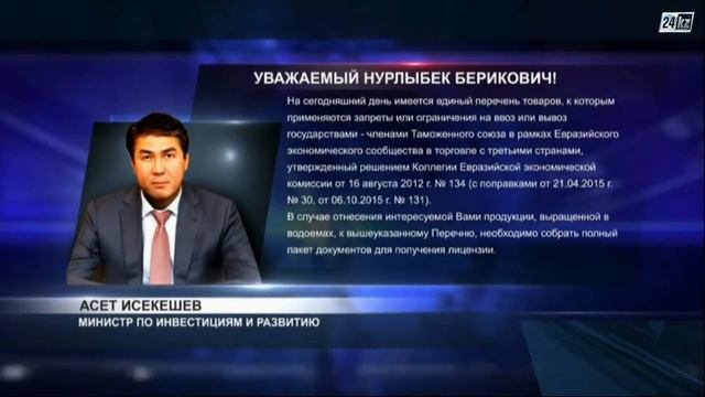 Блог в помощь. Как развивается экспорт казахстанских товаров? смотреть онлайн