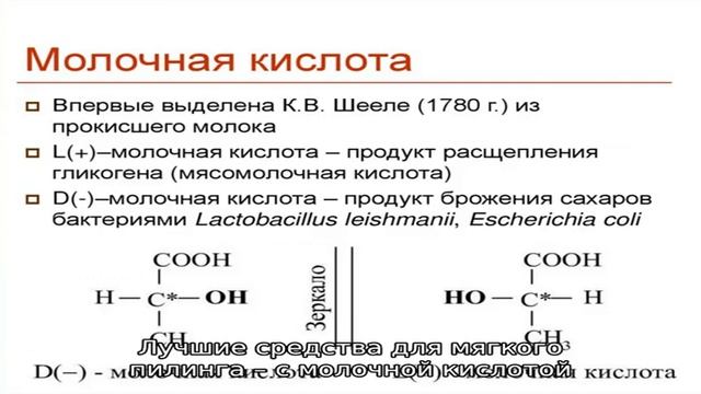 Лучшие средства для мягкого пилинга – с молочной кислотой смотреть онлайн