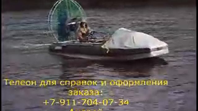 Аэролодка, аэроглиссер, экстремальный отдых.avi смотреть онлайн