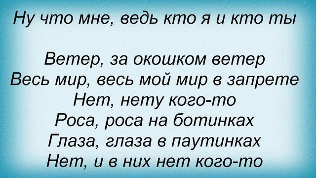 Слова песни Торба-на-круче - Садовник смотреть онлайн