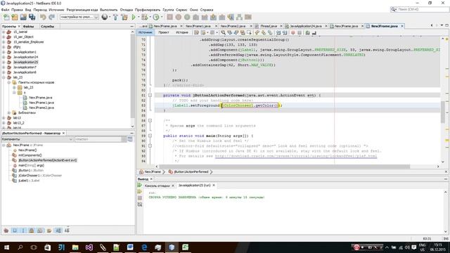 Зміна кольору мітки. jColorChooser. Java для початківців. Урок 4 смотреть онлайн