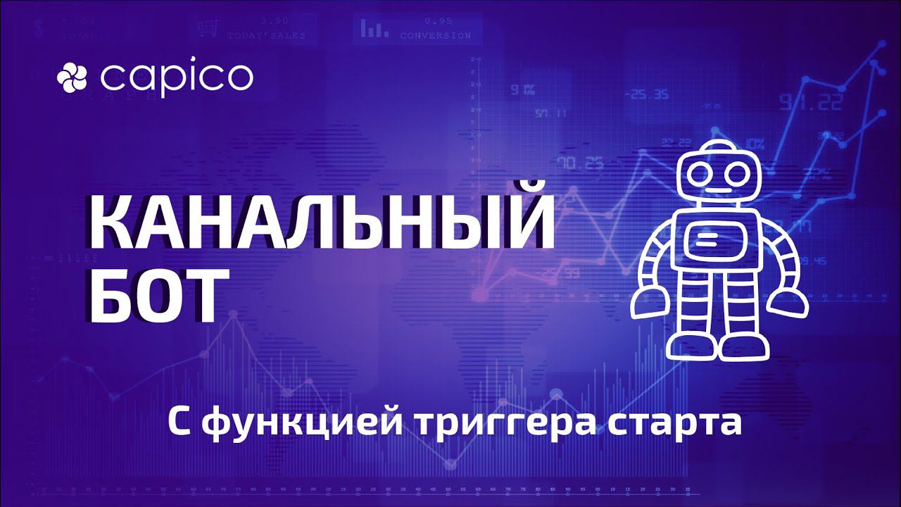 Бот для Binance, Exmo и других бирж
