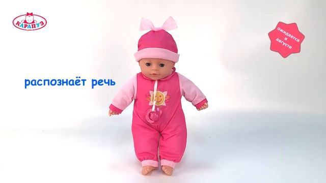 Пупс с соской