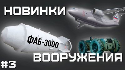 Обзоры изобретений и новости технологий