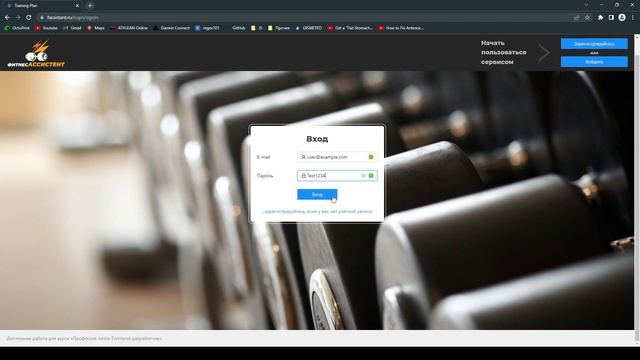 Дипломная работа Junior Frontend Developer смотреть онлайн