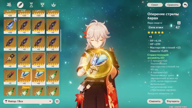 Как Собрать Кадзуху (НЕ ГАЙД) смотреть онлайн