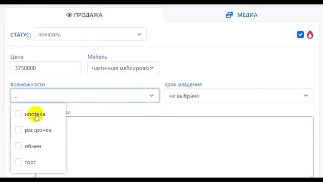 Создание объекта недвижимости. Сайт-Каталог недвижимости Unit4u.link смотреть онлайн