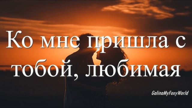 О ЛЮБВИ ТАК МНОГО СКАЗАНО смотреть онлайн