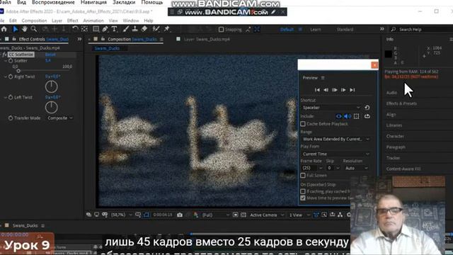 After Effects для начинающих. Урок 9 – Почем эффект для юзера? смотреть онлайн