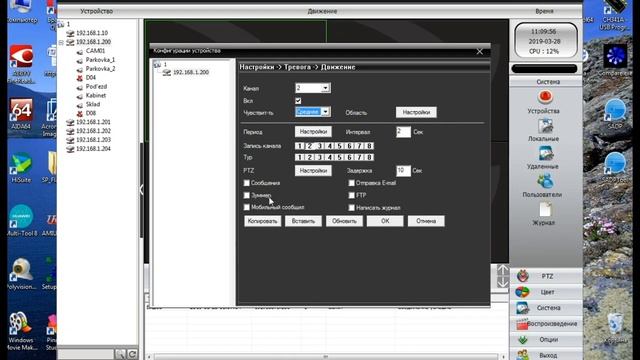 Настройка датчика движения на видеорегистраторе для камер видеонаблюдения смотреть онлайн