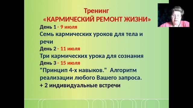 Нелли Подрезова. Тибетская философия для современной жизни. Учение Майкл Роуча смотреть онлайн