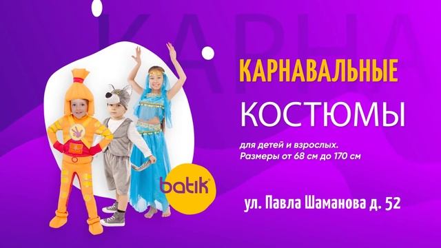 Розничный магазин ТД Батик смотреть онлайн