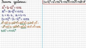 9 класс. Алгебра. Уравнение пятой степени.