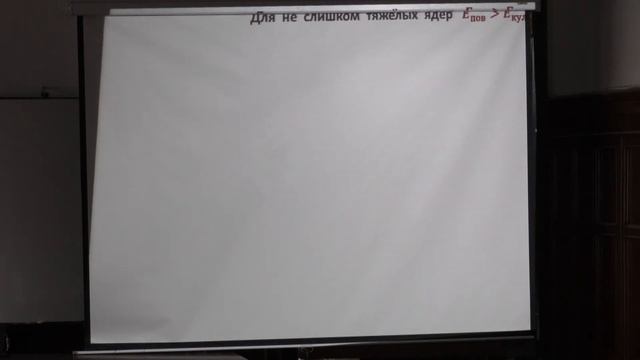 Капитонов И. М. - Физика атомного ядра и частиц - Ядерные реакции смотреть онлайн