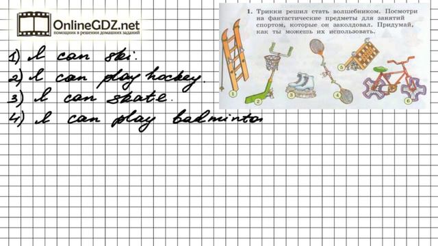 Unit 2 Lesson 28 Задание №1 - Английский язык "Enjoy English" 2 класс (Биболетова) смотреть онлайн